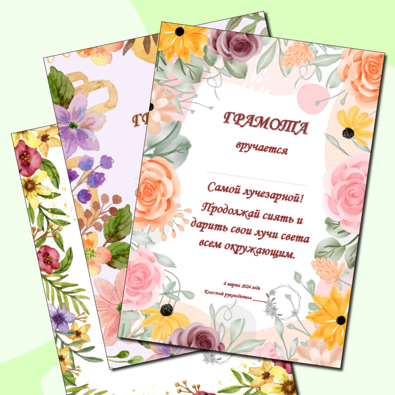 Благодарственные письма